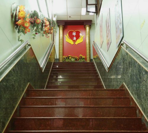 輝濤護老院(屯門分院)